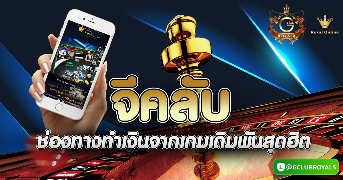 จีคลับ